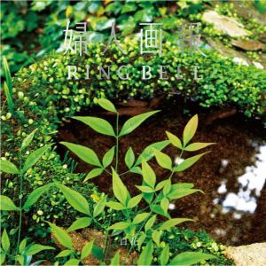 婦人画報 カタログギフト 〔百花(ひゃっか)コ...の詳細画像1