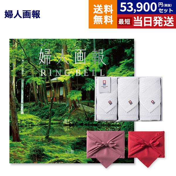 婦人画報 カタログギフト 〔山紫(さんし)コース〕+今治 綾 フェイスタオル3枚セット 【風呂敷包み...