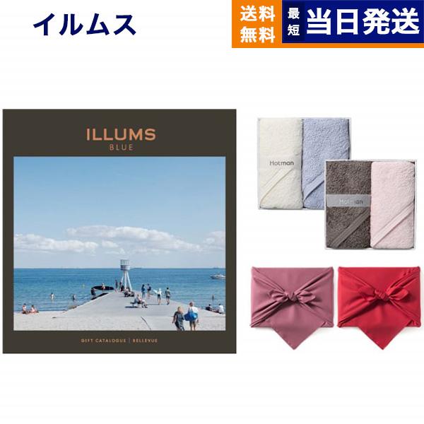 ILLUMS (イルムス) ギフトカタログ ベルビュー+ Hotman 1秒タオル ホットマンカラー...