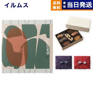 ILLUMS (イルムス) チボリ+帝国ホテルクッキー 詰め合わせセット【京都・風呂敷包み】 内祝い お祝い 出産 結婚 新築 快気 人気 おしゃれ 敬老の日 ギフト