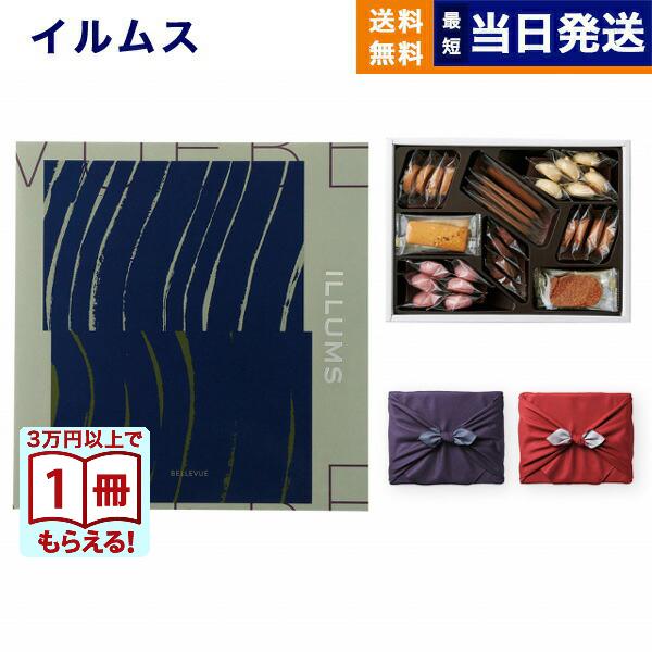 ILLUMS (イルムス) ベルビュー＋帝国ホテルクッキー 詰め合わせセット【京都・風呂敷包み】 内...