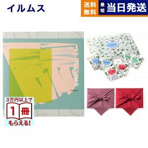 ILLUMS (イルムス) ストロイエ＋ウェッジウッド ワイルド ストロベリー【京都・風呂敷包み】 内祝い お祝い 出産 結婚 新築 人気 おしゃれ 父の日 お中元 御中元