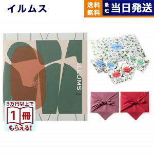 ILLUMS (イルムス) チボリ+ウェッジウッド ワイルド ストロベリー【京都・風呂敷包み】 内祝い お祝い 出産 結婚 新築 快気 人気 おしゃれ 母の日 父の日