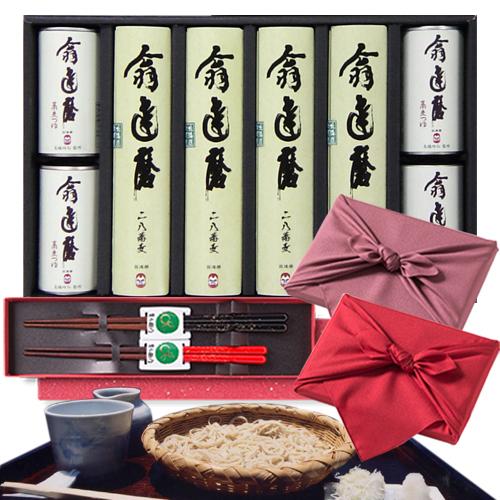 「翁 達磨」そば・つゆセット(8食セット)＋箸二膳セット【赤箱：金ちらし】 ギフト 2025 冬ギフ...