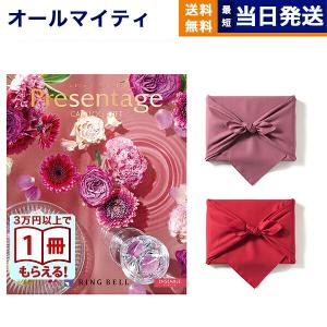 カタログギフト 送料無料 プレゼンテージ ENSEMBLE〔アンサンブル〕 内祝い お祝い 新築 出産 香典返し ギフトカタログ おしゃれ 23000円台