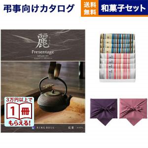 カタログギフト 香典返し 送料無料 プレゼンテー...の商品画像