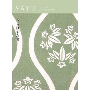 カタログギフト 香典返し 送料無料 SAYU(...の詳細画像5