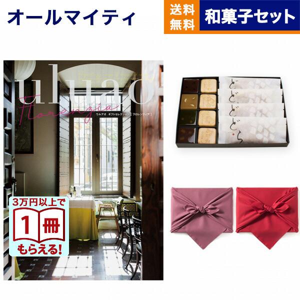 カタログギフト 送料無料 uluao(ウルアオ) Florenzia(フロレンツィア)+KOGANE...