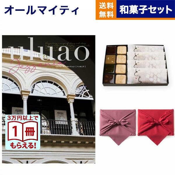 カタログギフト 送料無料 uluao(ウルアオ) Jessenia(ヘッセニア)+KOGANEAN ...