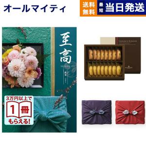 カタログギフト 至高(しこう) 酸漿(ほおずき)+アンリ・シャルパンティエ フィナンシェ・マドレーヌ詰合せ【風呂敷包み】 人気 おしゃれ 6000円 ギフト