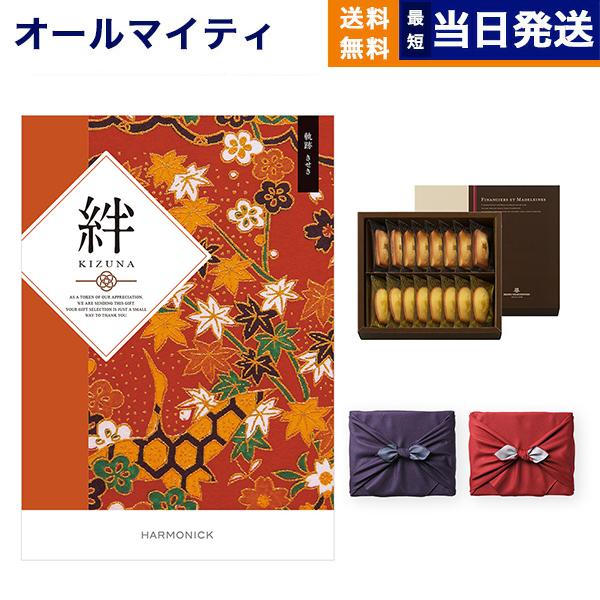 カタログギフト 絆(きずな) 軌跡(きせき)+アンリ・シャルパンティエ フィナンシェ・マドレーヌ詰合...