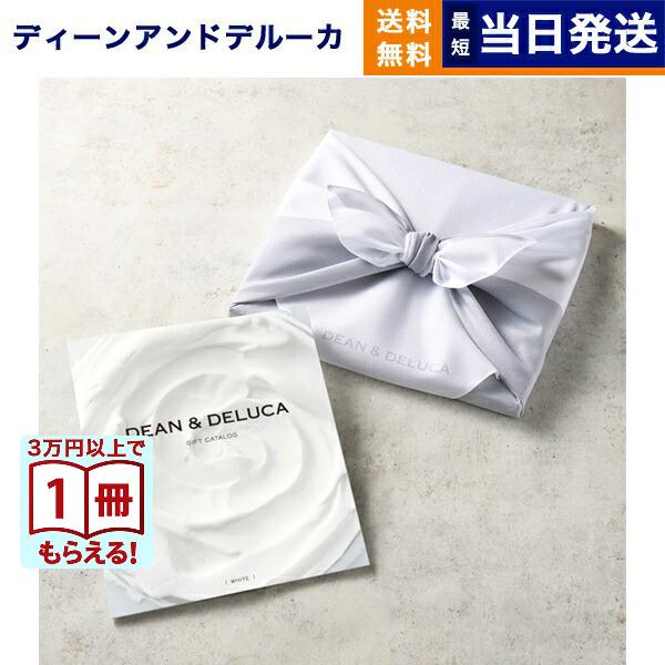DEAN&amp;DELUCA(ディーン&amp;デルーカ) WHITE(ホワイト) 風呂敷包み 内祝い お祝い 結...