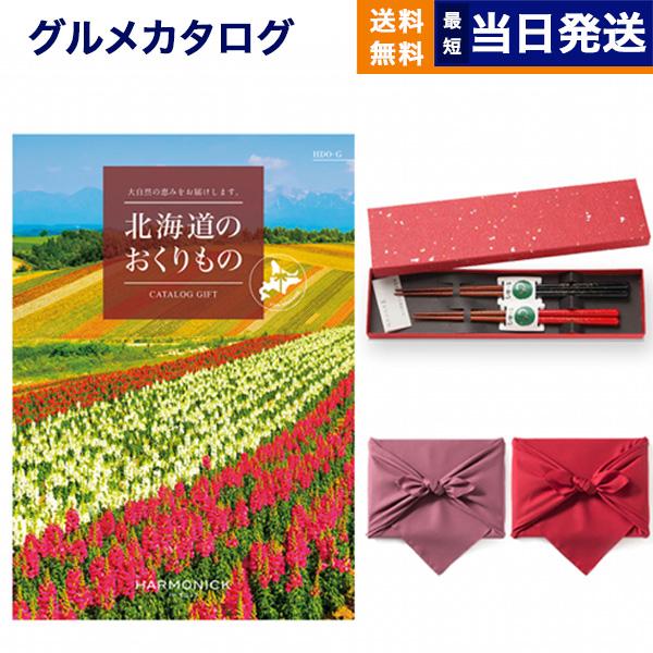 北海道のおくりもの カタログギフト HDO-Gコース+箸二膳(金ちらし)【風呂敷包み】 ギフト お返...