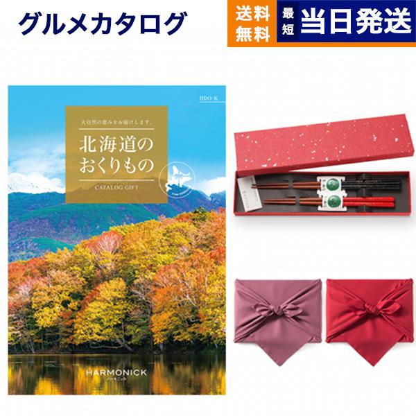 北海道のおくりもの カタログギフト HDO-Kコース+箸二膳(金ちらし)【風呂敷包み】 母の日 ギフ...