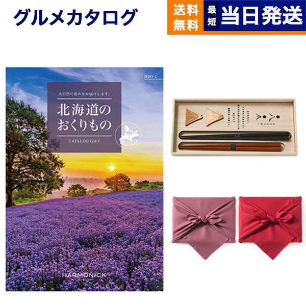 北海道のおくりもの カタログギフト HDO-Cコース+箸二膳(丸八夫婦膳)【風呂敷包み】 ギフト お...