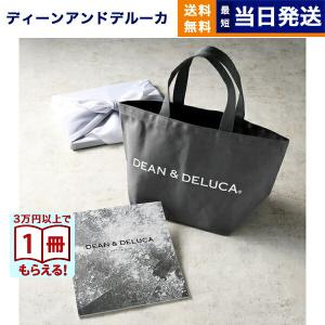 DEAN & DELUCA(ディーン&デルーカ) ギフトカタログ CHARCOAL(チャコール)+トートバッグ(S) カタログギフト 内祝い お祝い 結婚 引き出物 母の日 父の日