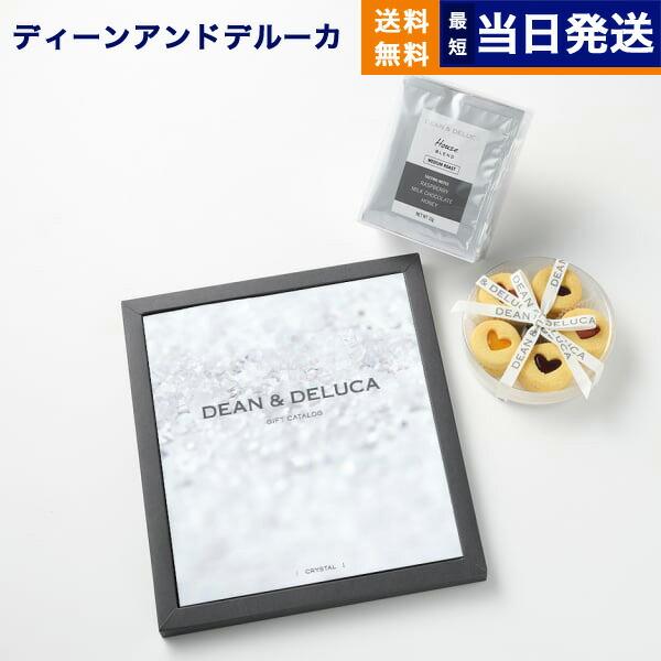 DEAN &amp; DELUCA(ディーン&amp;デルーカ) ギフトカタログ CRYSTAL(クリスタル)＋ハー...