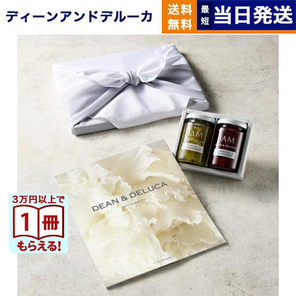 DEAN &amp; DELUCA(ディーン&amp;デルーカ) ギフトカタログ PLATINUM(プラチナ)＋ジャ...