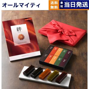 カタログギフト 絆 (きずな) 軌跡 (きせき) + とらや 羊羹【風呂敷包み】 内祝い お祝い 香典返し 結婚 人気 おしゃれ おすすめ ギフト ギフト 母の日 父の日