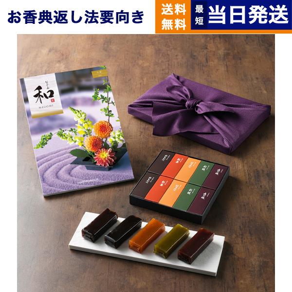 カタログギフト 和 (なごみ) 小紋 (こもん) + とらや 羊羹【風呂敷包み】 香典返し 送料無料...