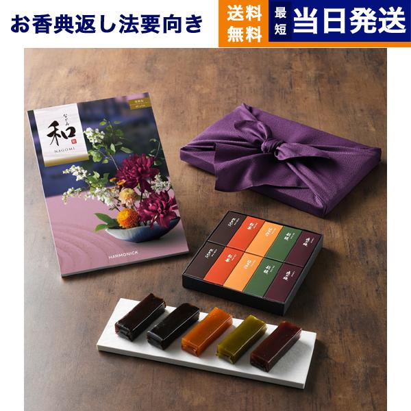 カタログギフト 和 (なごみ) 芭蕉布 (ばしょうふ) + とらや 羊羹【風呂敷包み】 香典返し 送...