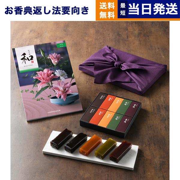 カタログギフト 和 (なごみ) 綾織 (あやおり) + とらや 羊羹【風呂敷包み】 香典返し 送料無...