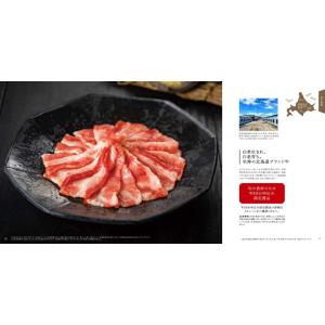 [1冊から2品選べる] 北海道ごちそうギフト ...の詳細画像5