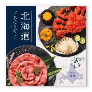 [1冊から2品選べる] 北海道ごちそうギフト ...の詳細画像2