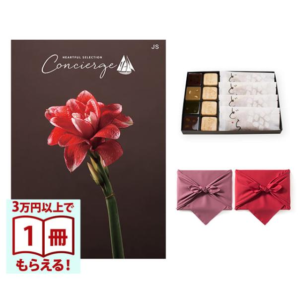 カタログギフト ハートフルセレクション コンシェルジュ JSコース＋＜KOGANEAN＞こがねもなか...