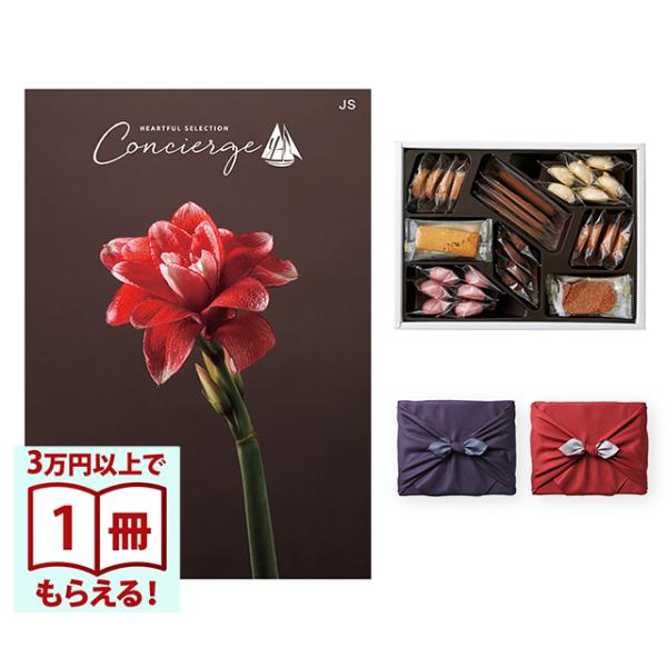 カタログギフト ハートフルセレクション コンシェルジュ JSコース＋帝国ホテルクッキー 詰め合わせセ...
