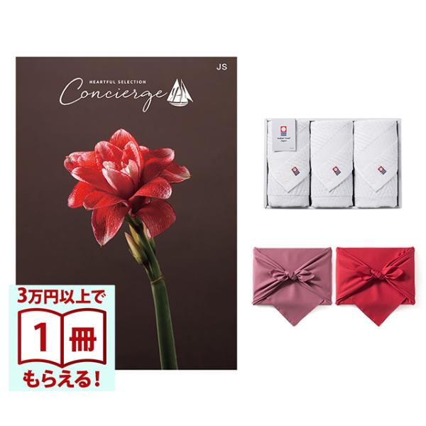 カタログギフト ハートフルセレクション コンシェルジュ JSコース+ 今治 綾 フェイスタオル3枚セ...