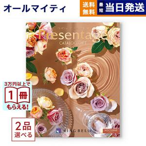 カタログギフト [2品選べる] プレゼンテージ NOCTURNE〔ノクターン〕 内祝い お祝い 新築 出産 香典返し ギフトカタログ おしゃれ 23000円台 ギフト