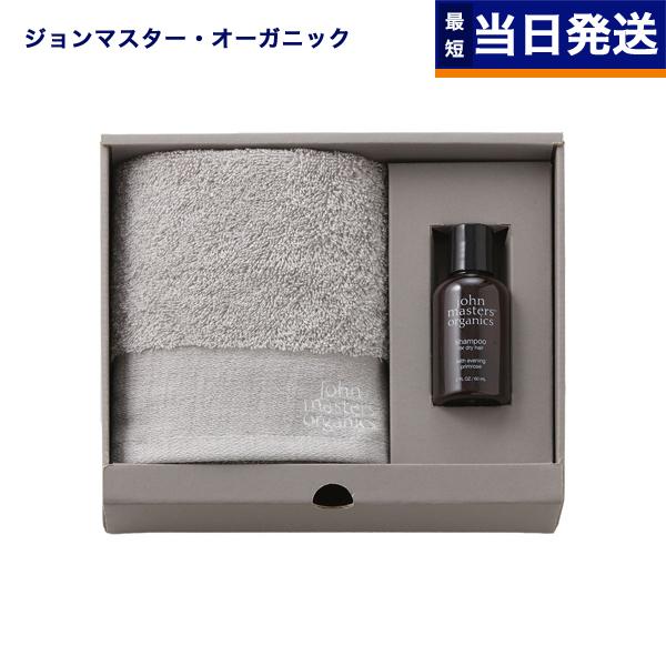 john masters organics（ジョンマスターオーガニック） ギフトセット JS3130...