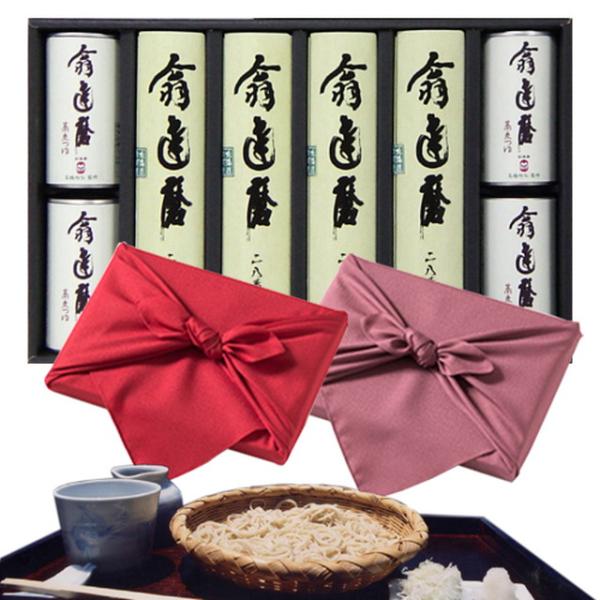 【風呂敷包み】「翁 達磨」そば・つゆセット(8食セット) お返し 冬ギフト