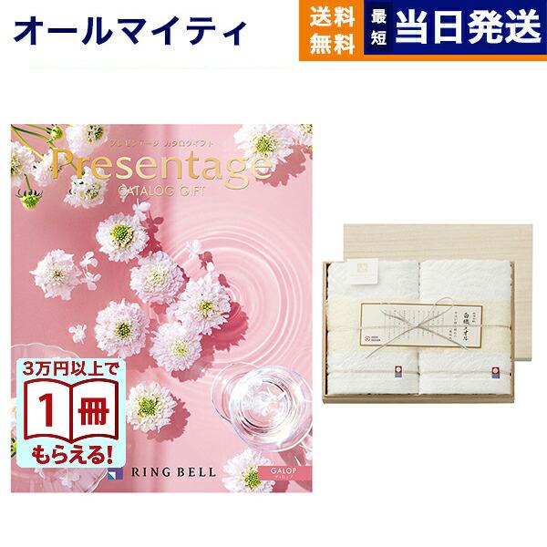 カタログギフト 送料無料 プレゼンテージ GALOP〔ギャロップ〕+今治謹製 『白織タオル』 木箱入...