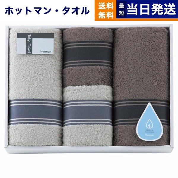 Hotman Tokyo Towel トウキョウ タオル 1秒タオル バスタオル フェイスタオル各2...