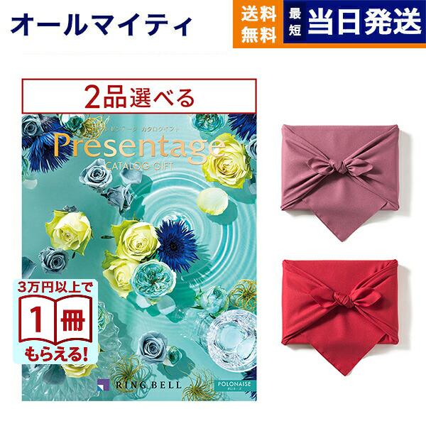 カタログギフト [2品選べる] プレゼンテージ POLONAISE〔ポロネーズ〕 内祝い お祝い 新...