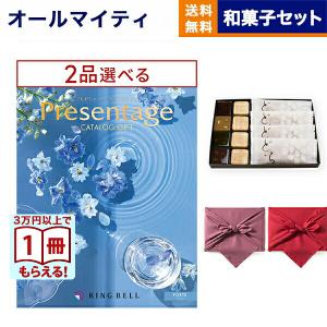 カタログギフト 送料無料 [2品選べる] プレゼンテージ FORTE〔フォルテ〕+KOGANEAN 内祝い お祝い 新築 出産 香典返し 10000円台 景品 ギフト