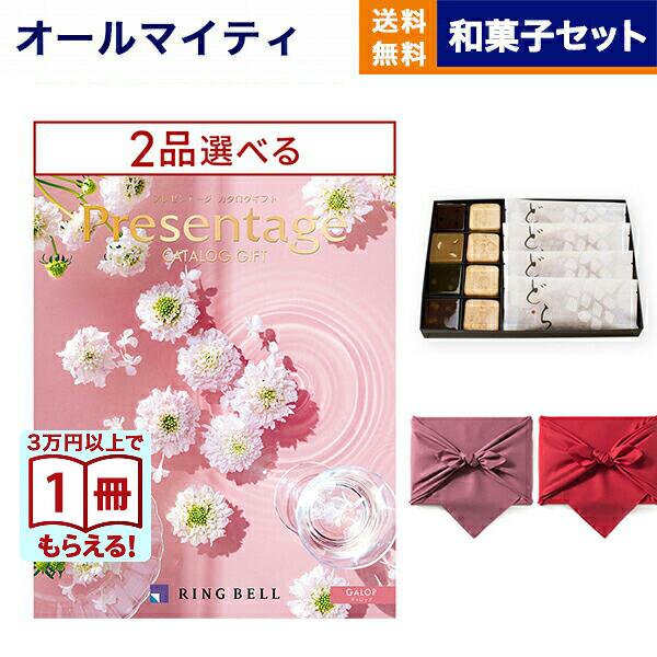 カタログギフト 送料無料 [2品選べる] プレゼンテージ GALOP〔ギャロップ〕+KOGANEAN...