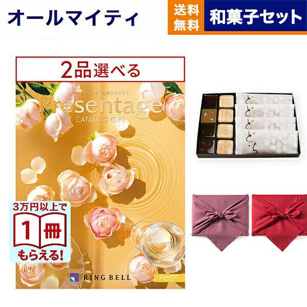 カタログギフト 送料無料 [2品選べる] プレゼンテージ QUARTET〔カルテット〕+KOGANE...