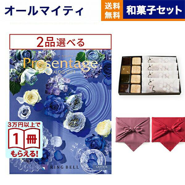 カタログギフト 送料無料 [2品選べる] プレゼンテージ CANTATA〔カンタータ〕+KOGANE...