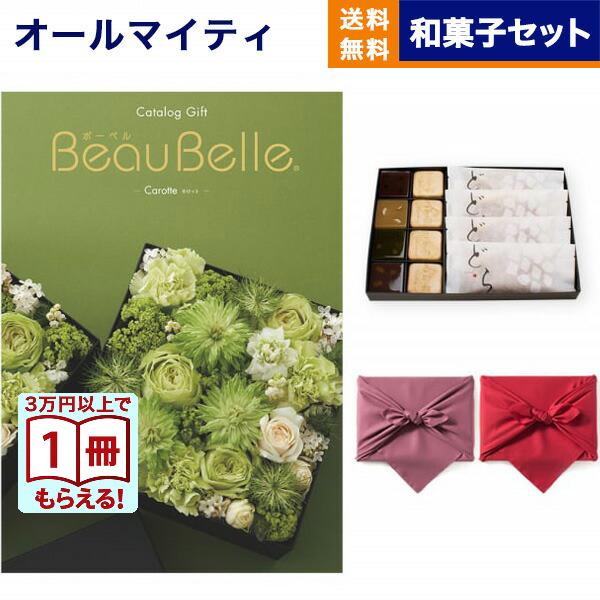 カタログギフト 送料無料 ボーベル CAROTTE(カロット) +KOGANEAN 内祝い お祝い ...