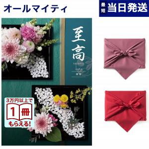 カタログギフト 送料無料 至高(しこう) 酸漿(...の商品画像