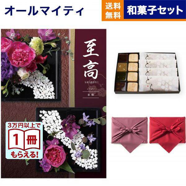 カタログギフト 送料無料 至高(しこう) 紅梅(こうばい)+KOGANEAN【風呂敷包み】 内祝い ...