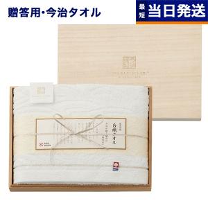 タオル お返し ギフト 送料無料 SR23030 今治謹製 白織タオル 木箱入り 今治 バスタオル 内祝い おしゃれ 高級 結婚 結婚内祝い 出産内祝い プレゼント