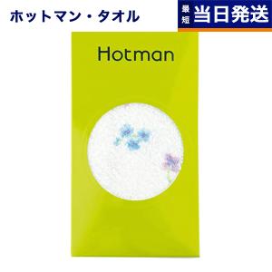 Hotman（ホットマン） ミニタオル 1秒タオル ウォッシュタオル 30×30cm