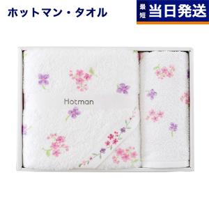 Hotman 1秒タオル マーシャ ベビーケットセット ピンク HB-20029 PI