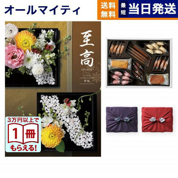 カタログギフト 至高(しこう) 秋桜(こすもす)+帝国ホテルクッキー セット【風呂敷包み】 内祝い ...