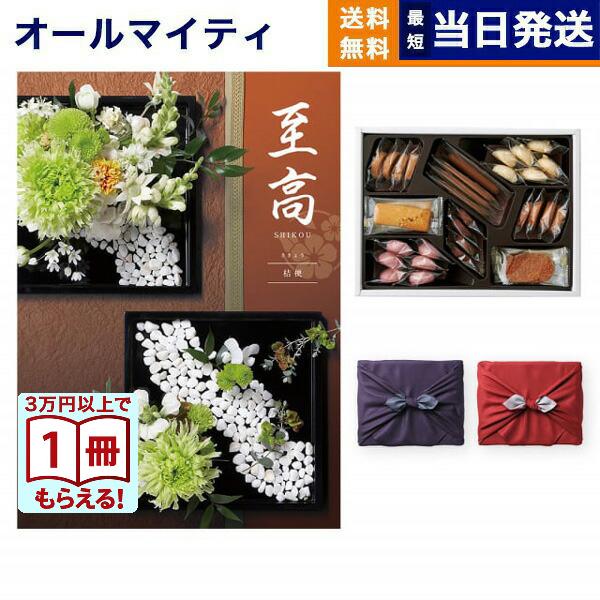 カタログギフト 至高(しこう) 桔梗(ききょう)+帝国ホテルクッキー セット【風呂敷包み】 内祝い ...