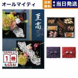 CONCENT（コンセント） カタログギフト 至高(しこう) 日の出蘭(ひので